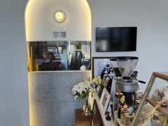 -CENTTY辛蒂咖啡·烘焙·西点(天兰社区新生活中心店)