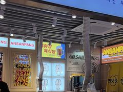 -安又胖韩国烤肉(泰达永旺店)
