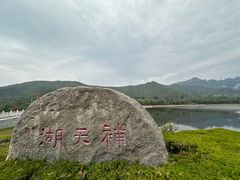 -娲皇宫