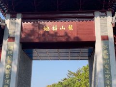 -国恩寺