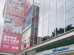 -富邦中心WEST POINT CENTRE