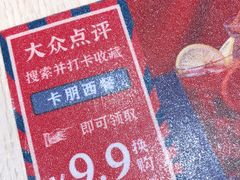 -卡朋西餐(悦汇城店)