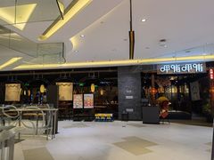 -呷哺呷哺(悦方店)