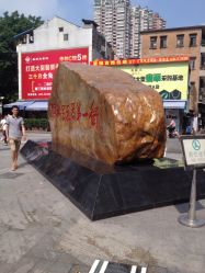 门面-华林国际玉器城(康王中路)