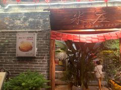 -米庄·原味私房菜(骏壹万邦店)