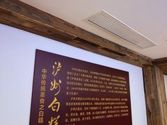 -泸州白糕(慈善路店)