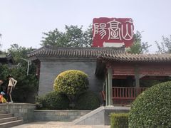 -阳台山自然风景区