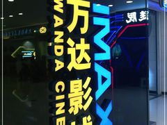-万达广场(大明宫店)