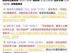 -大雁塔北广场音乐喷泉