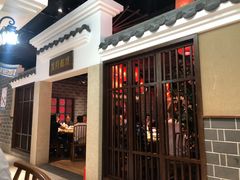 门面-昌隆•家家鹅乡•海南菜老字号(琼海店)