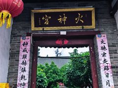 -中岳庙