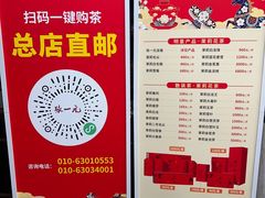 -张一元(总店)