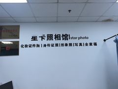 -星卡照相馆(奉贤百联店)