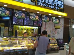 -周黑鸭(宝安中心店)