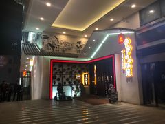 门面-爷爷的土钵菜(街道口店)