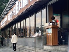 门面-盡膳口福·百年汤方火锅(科华北路店)