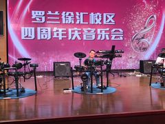 -罗兰数字音乐教育(徐汇校区)