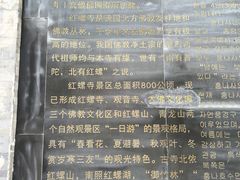 -红螺寺