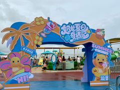 -汕头中海黄金海岸水上乐园