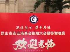 -昆山皇冠国际会展酒店