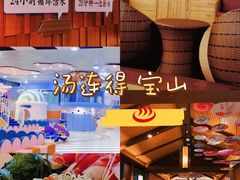 -汤连得温泉馆(宝山店)