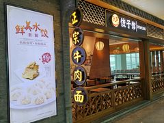 -福州长乐国际机场