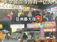 -大学城夜市大排档(凤栖路店)