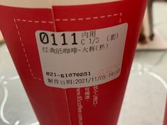 -85度C(上海兰溪二店)