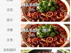 -华豫川酒家(大卫城店)