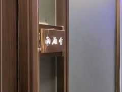 -浙C老邻舍(西城海错店)
