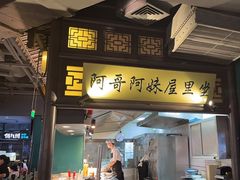 -俏九州·小炒黄牛肉(华润万象汇店)