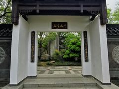 -武汉园博园(武汉自然博物馆)
