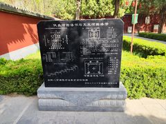 -汤阴县羑里周易博物馆
