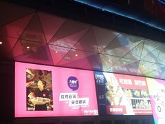-吾悦广场(南京鼓楼店)