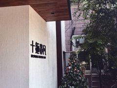 -十面春风·江南面馆(崇宁路店)