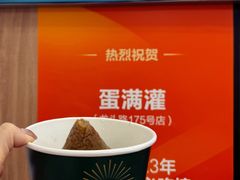 -蛋满灌·非遗手工灌蛋(龙头路店)