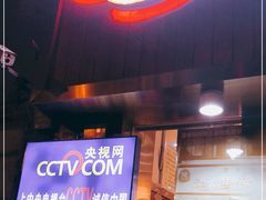 门面-易老妈蹄花.特色川菜(人民公园总店)