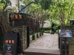 -野蔓果·山野菜(西湖景区·龙井茶田店)