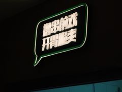 -木屋烧烤(万德庄店)