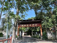 -夏河溪乡野公园