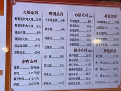 菜单-闫家驴肉老店(华电一校店)