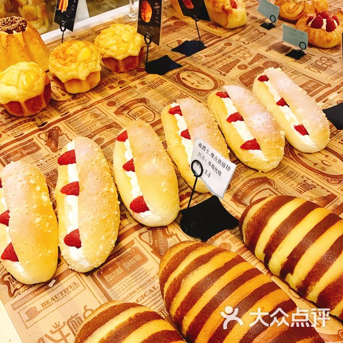 弗爵士·摩点 烘焙坊