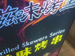 -滋味烤鱼(马北店)