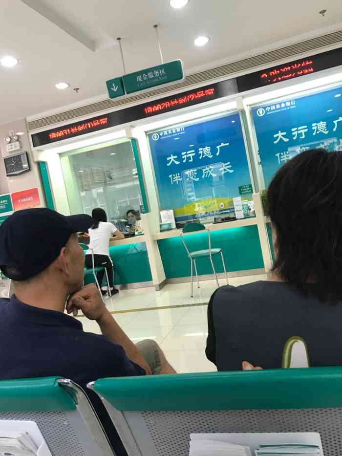 中国农业银行(斜土路支行)-"总体而言这个农业银行不错的.