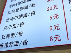 -薛记襄阳香辣牛肉面(平安路店)