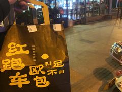 -红跑车(三孝口店)