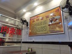 -张明富面皮店(东大街店)