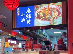 -海椒市落舌·麻辣烫冒菜(中关村店)