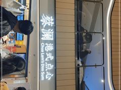 门面-蔡澜点心·粤菜(西单大悦城店)