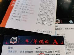 -熊出没日本烧肉放题